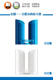合肥市政府大楼