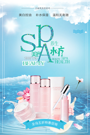 化妆品海报 美容海报 美容产品
