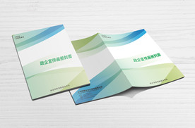 绿色商务画册封面
