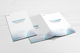 科技企业画册封面