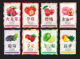 水果海报