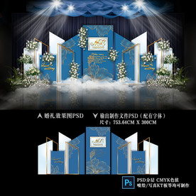 蓝白色婚礼 泰式婚礼