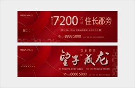 热销红色豪宅学区房主画面