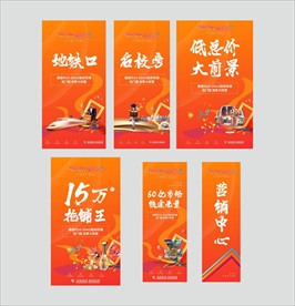 商业商铺促销热卖海报