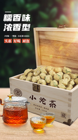 小沱茶木箱海报