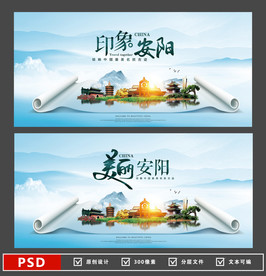 安阳旅游