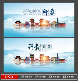 开封