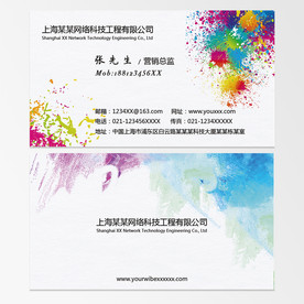 美术颜料油漆名片