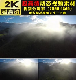 清晨大山云雾缭绕云海视频
