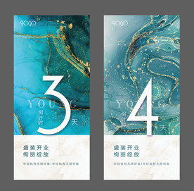 倒计时海报
