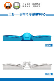 海棠湾免税购物中心