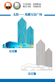 太原龙湖万达广场