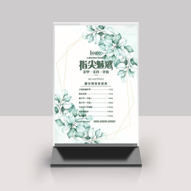 美甲价目表桌牌台签