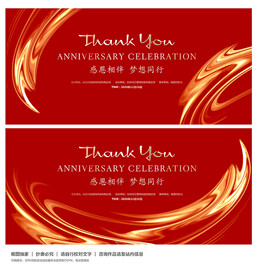 红色背景 红色背景展板 红色