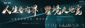 豪宅户外 豪宅地产