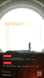 酒吧招聘海报图片