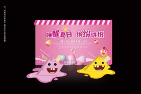 冰淇淋美陈