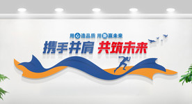 企业办公室励志标语文化墙