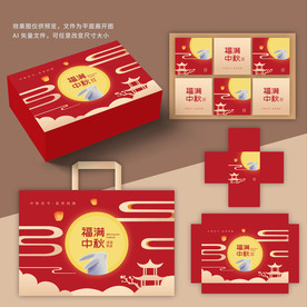 月饼盒 月饼包装