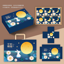 月饼盒 月饼包装
