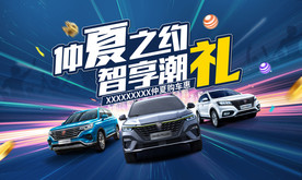 仲夏之约 智享潮礼