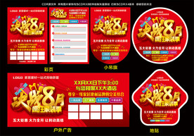 决战8月 家装季