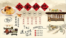 锅巴背景墙