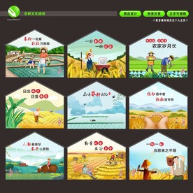 农耕文化墙绘 新农村墙绘