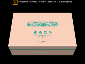 茉莉花茶包装礼盒设计