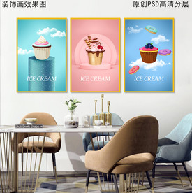 冰淇淋现代轻奢餐厅三联画