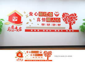 志愿者
