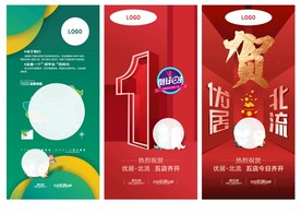 房地产 开业广告