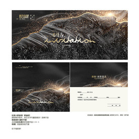 高档大气邀请函