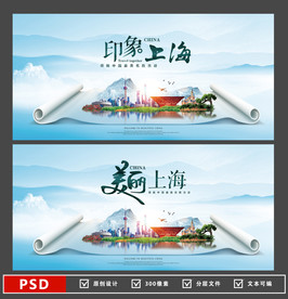 上海