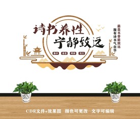 学校文化墙