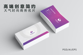 高端创意简约大气时尚商务名片