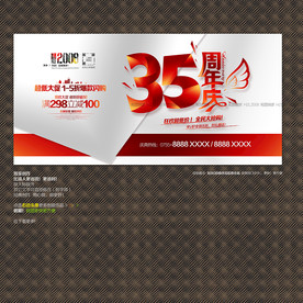 35周年庆