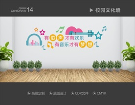 音乐文化墙
