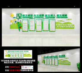 创全国文明城市文化墙