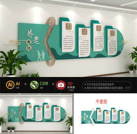 养老文化墙图片
