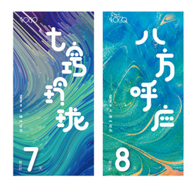 倒计时