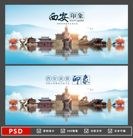 西安