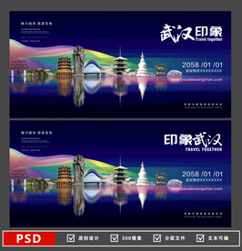 武汉