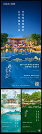 地产园林系列