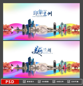 兰州
