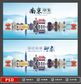 南京