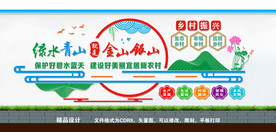 绿水青山就是金山银山