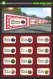 法治乡村墙绘 法治文化展板