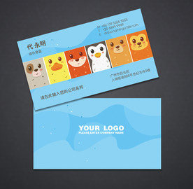 可爱名片 幼儿园名片 儿童名片