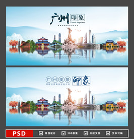 广州海报